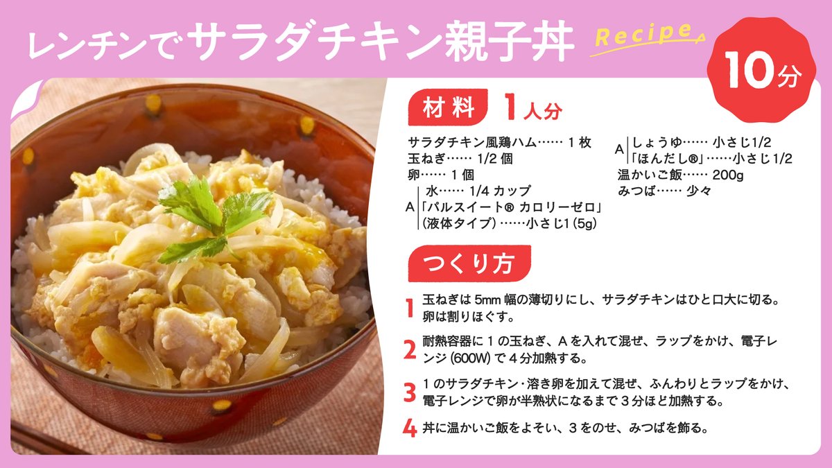 AJINOMOTOPARK's tweet image. 暑すぎて…今日は火を使いたくない…

レンジだけでつくれる夏休みのお昼ごはんレシピまとめました🙋‍♀️
冷蔵庫と相談しながら、どうぞ！
