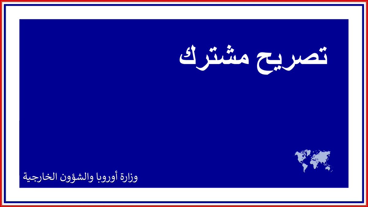 #إسرائيل/ #الأراضي_الفلسطينية | "نحن، الموقعون أدناه، نتقدّم معًا برسالةٍ بسيطةٍ وطارئةٍ مفادها أنّه يجب إنهاء الحرب في قطاع غزّة فورًا." 
التصريح 🇦🇺🇦🇹🇧🇪🇨🇦🇩🇰🇪🇸🇪🇪🇫🇮🇫🇷🇬🇷🇮🇪🇮🇸🇮🇹🇯🇵🇱🇻🇱🇹🇱🇺🇳🇴🇳🇿🇳🇱🇵🇱🇵🇹🇬🇧🇸🇮🇸🇪🇨🇭 ⬅️ fdip.fr/5wd97ust
