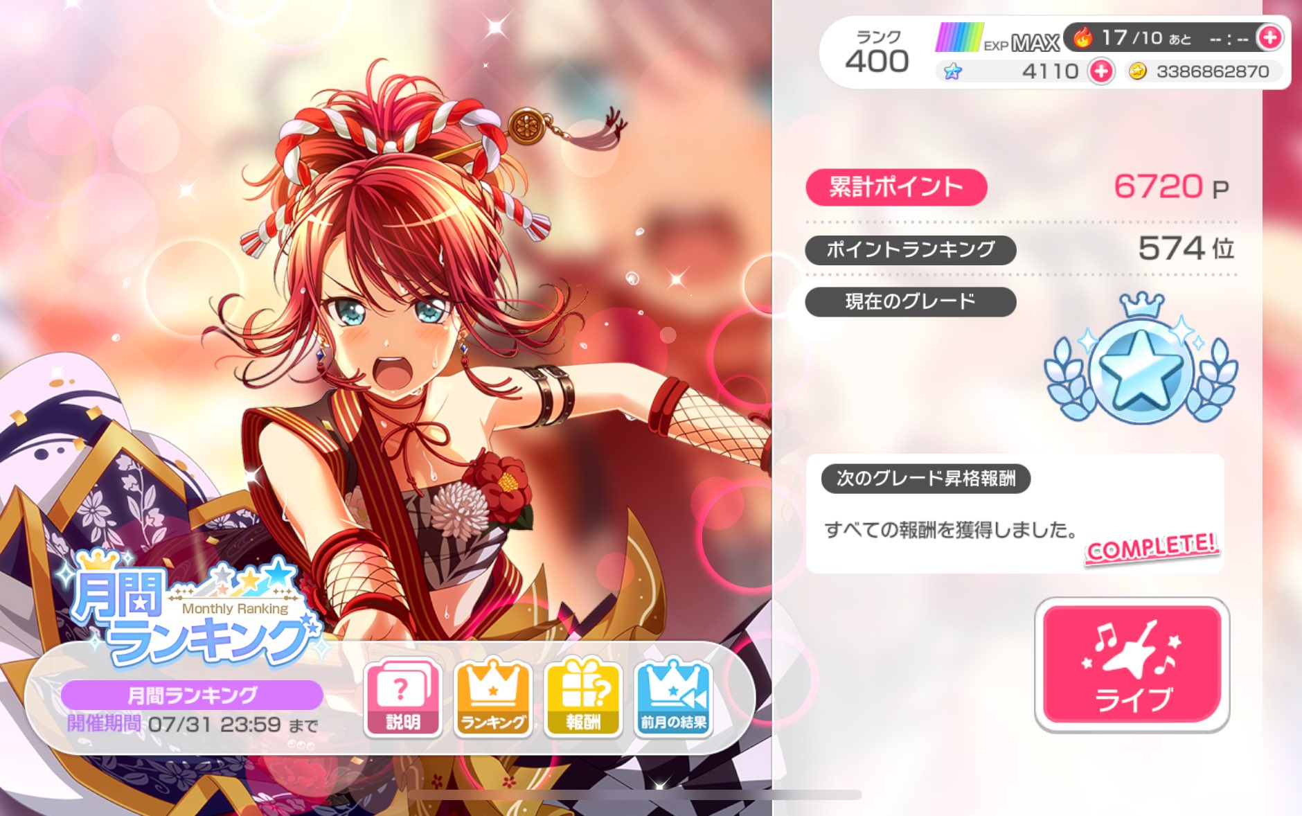 とあおとページ♡⃜ 蒼月 on X: 