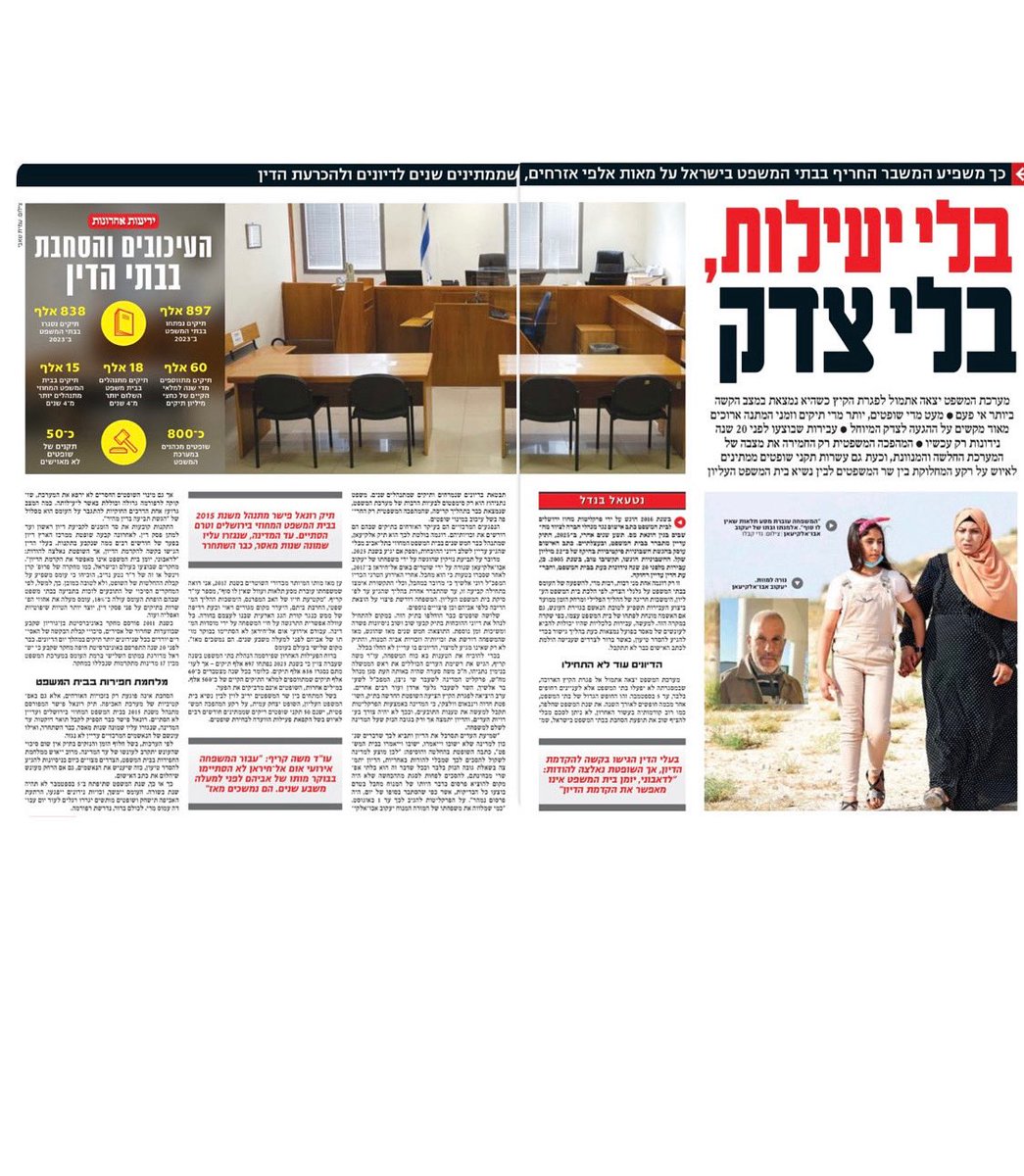 RahavRan's tweet image. אדוני ראש הממשלה, מר בנימין נתניהו.
איזו חרפה, איזו בושה.
(נטעאל בנדל: ידיעות אחרונות/ צילום: גדי קבלו,עמית שאבי/ עורך ראשי: אבי משולם)
@YediotAhronot
@netanyahu
