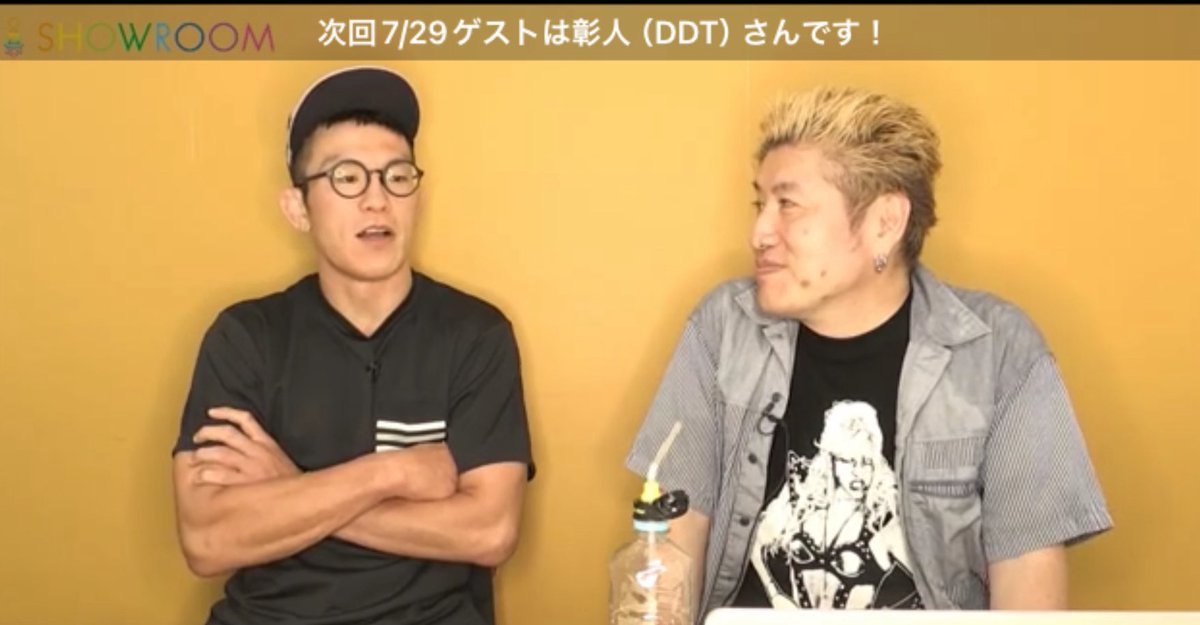 giantpanda99's tweet image. 7月29日(火)20時~【猫舌SHOWROOM《豪の部屋》】のゲストは DDTの彰人さん。(@akitonsgk)
#豪の部屋 #吉田豪
#猫舌SHOWROOM