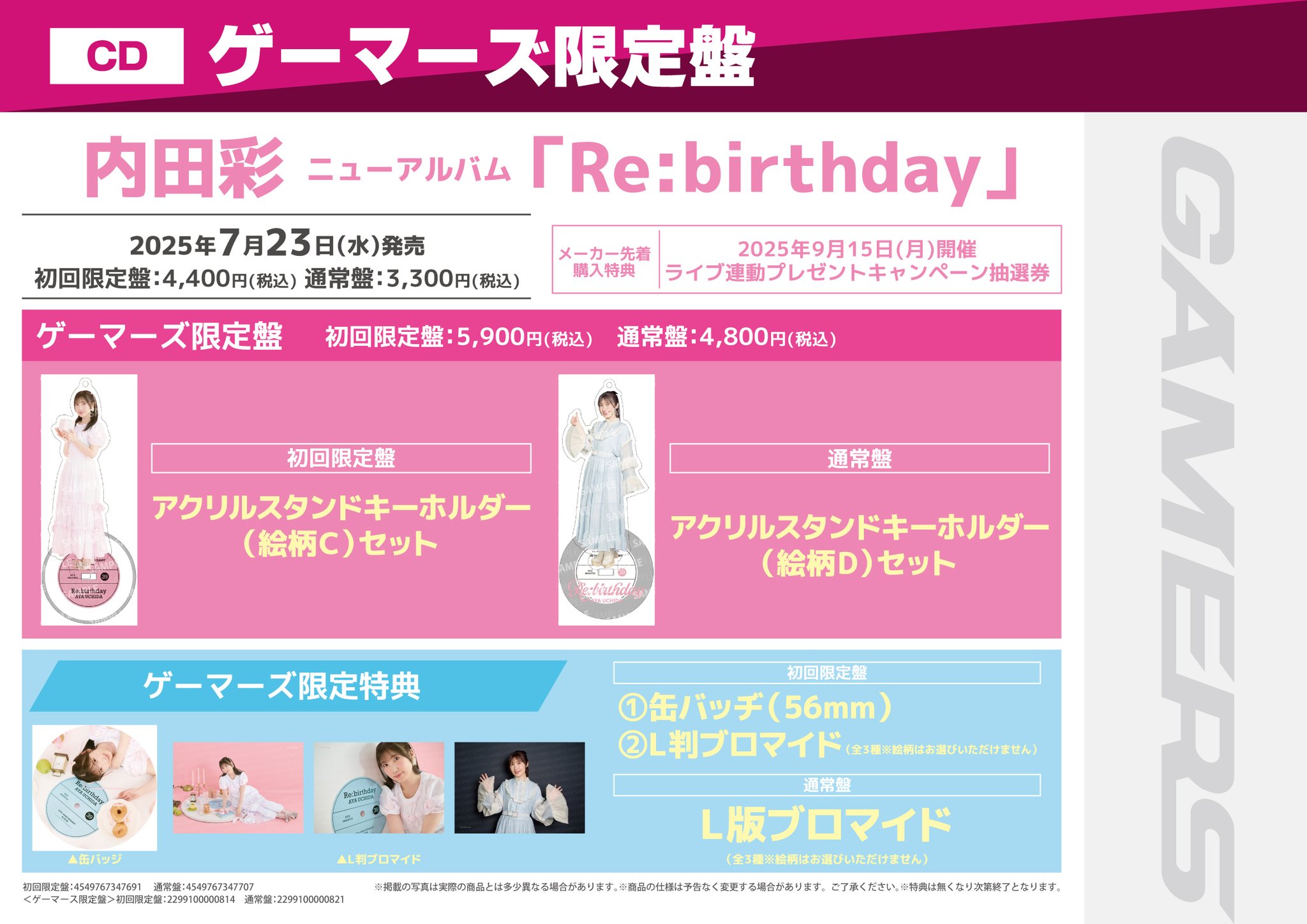 内田彩　アジアツアー　Blu-ray、CDまとめ売り 内田彩 CD まとめ売り - メルカリ