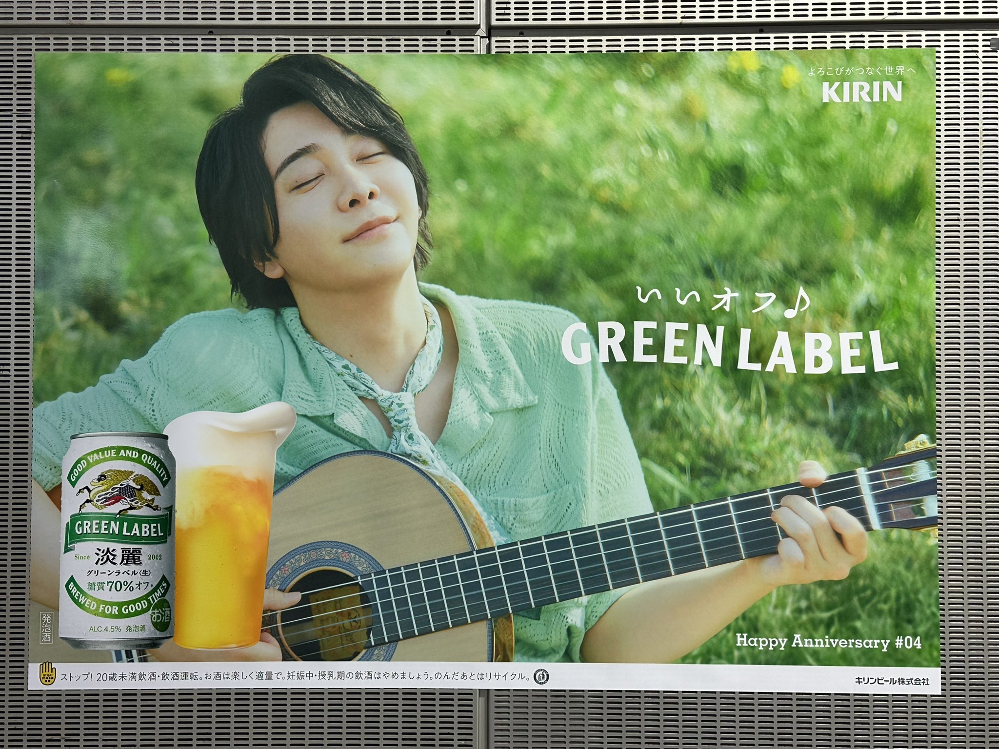 ミセスグリーンアップル　ミセスグリーンラベル　非売品 Mrs GREEN APPLE ミセスグリーンアップル グリーンラベル グラス