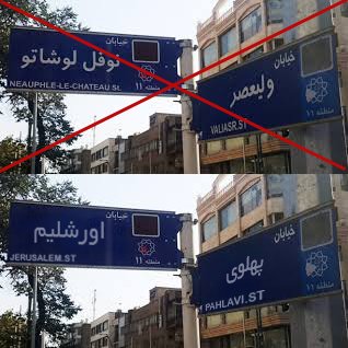 <a href="/IsraelPersian/">اسرائیل به فارسی</a> <a href="/saeersabil/">سائرسبيل</a> بشتابید از بی آبی و بی برقی داریم میمیریم