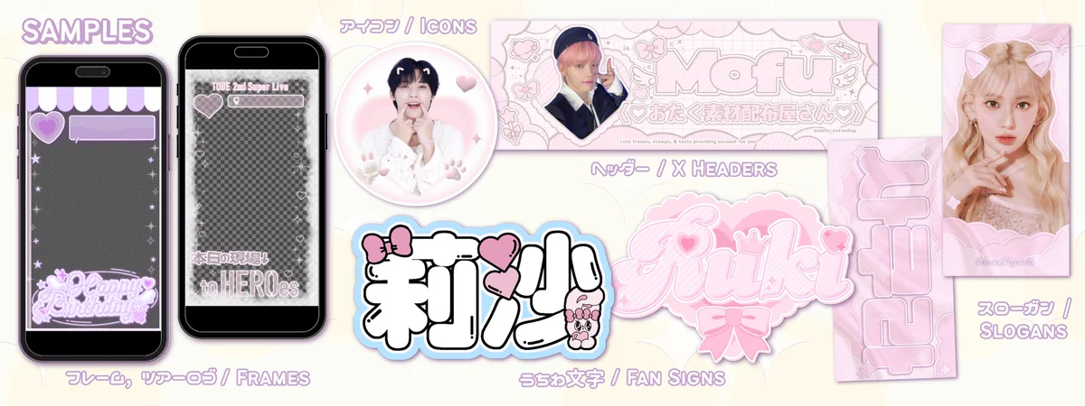 もふ 〈♡ graphics giveaway ♡〉 (@mofu_cutieshop) / X