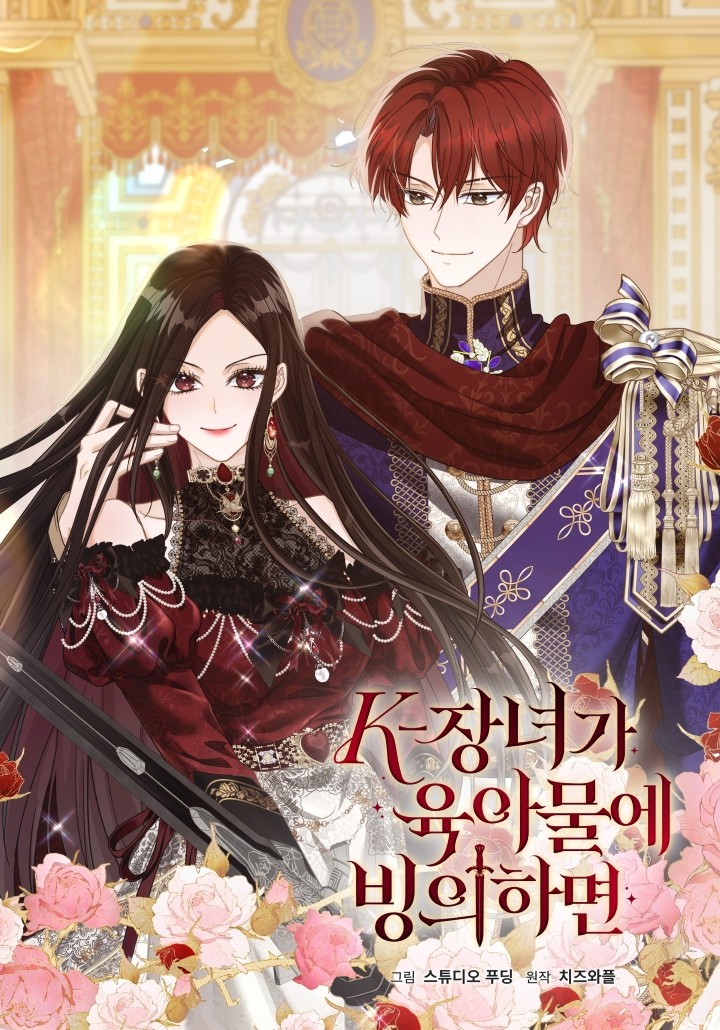 0ANY_A's tweet image. NEW MANHWA
&lt;K-์ฅ๋
๊ฐ ์ก์๋ฌผ์ ๋น์ํ๋ฉด / K-Eldest Daughter Possessed a Childcare Novel&gt;
page.kakao.com/content/672425โฆ