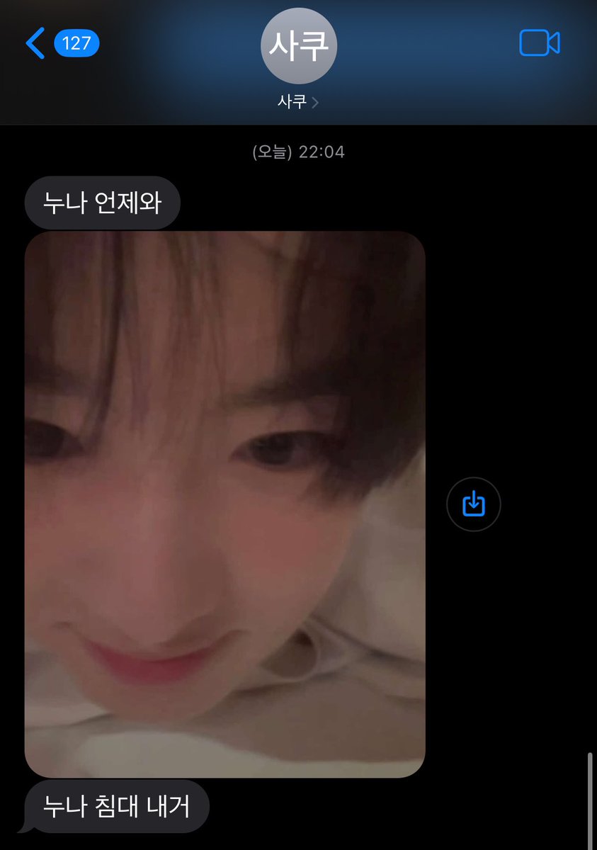 nxomxom's tweet image. 누나 언제와