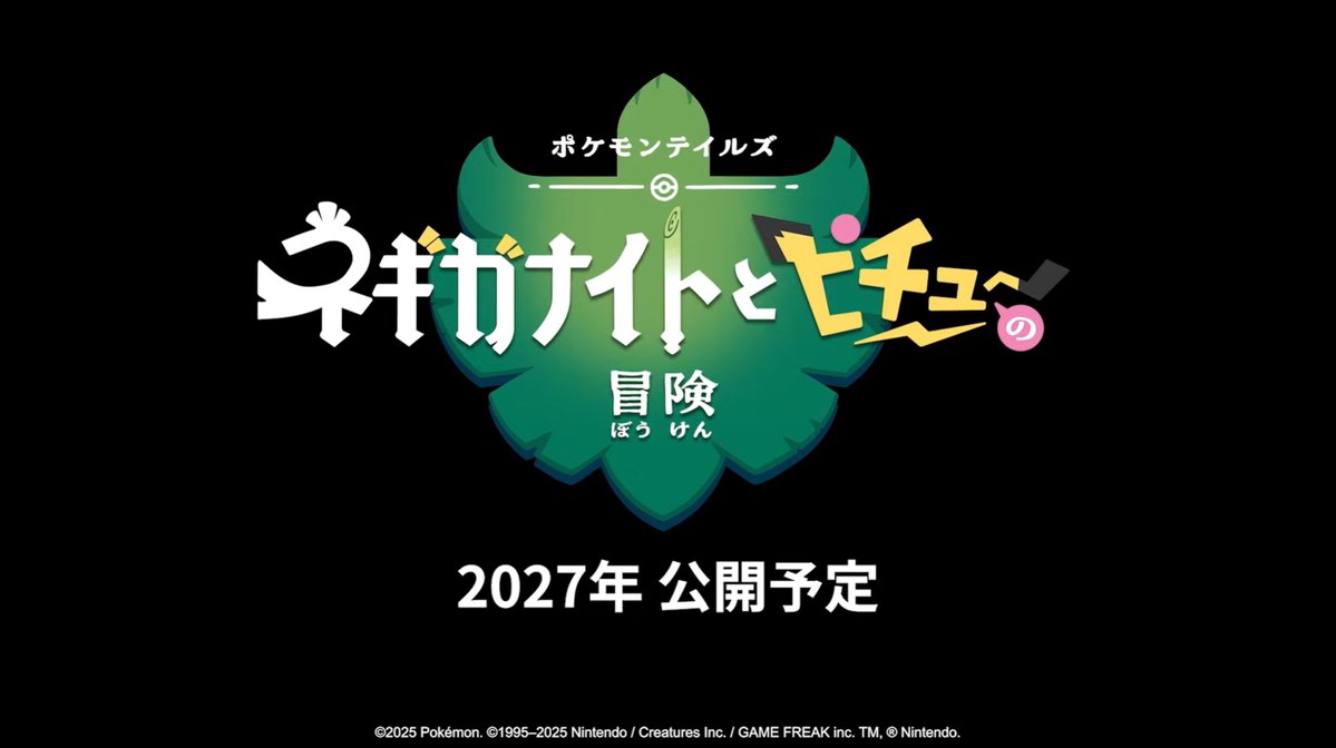 famitsu's tweet image. 『ポケモン』の新作ストップモーションアニメ『ポケモンテイルズ ネギカナイトとピチューの冒険』発表
famitsu.com/article/202507…
2027年公開予定。映像では草をはむウールーが公開
