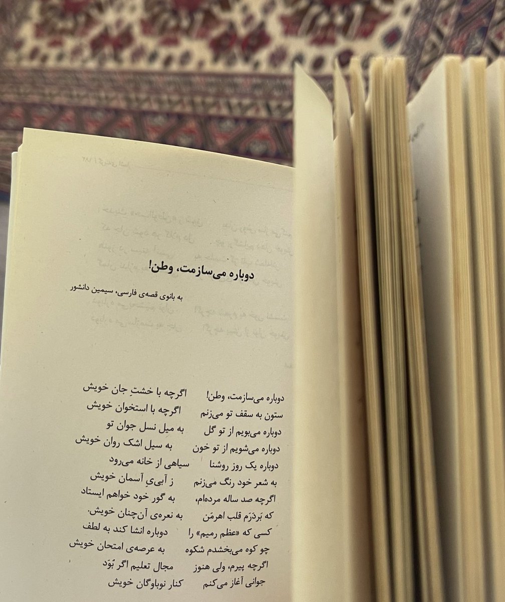 Saturntjk's tweet image. دوباره میسازمت، وطن!❤️🩹
اگر چه صد ساله مرده ام، به گور خود خواهم ایستاد
که بردَرَم قلب اهرمن ، ز نعره ی آنچنان خویش.