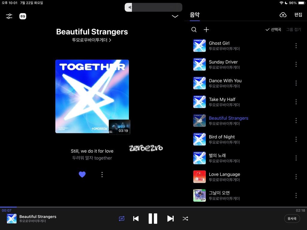 zeroezro's tweet image. #별의목소리를따라_스밍하는너와나
#모아는_지금_바플_들을시간
모아분들 우리 조금만 더 힘내봐요 ♡