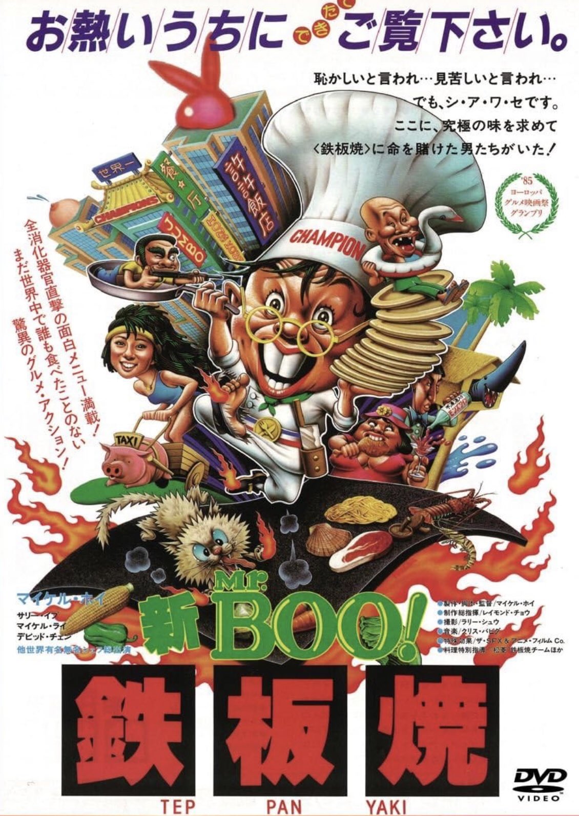 Ｍｒ．Booポスターまとめ売り 2025年最新】Yahoo!オークション -mr.boo ポスターの中古品