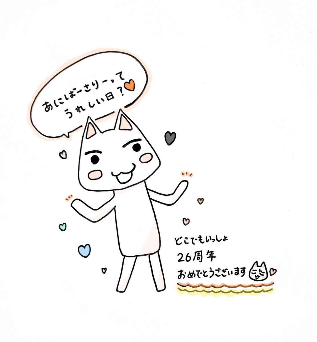 Corcutro's tweet image. どこでもいっしょ26周年おめでとうございます！！！🎊✨
トロちゃんに出会えて毎日幸せ(≧ᗊ≦)🤍
 #祝どこいつ26周年