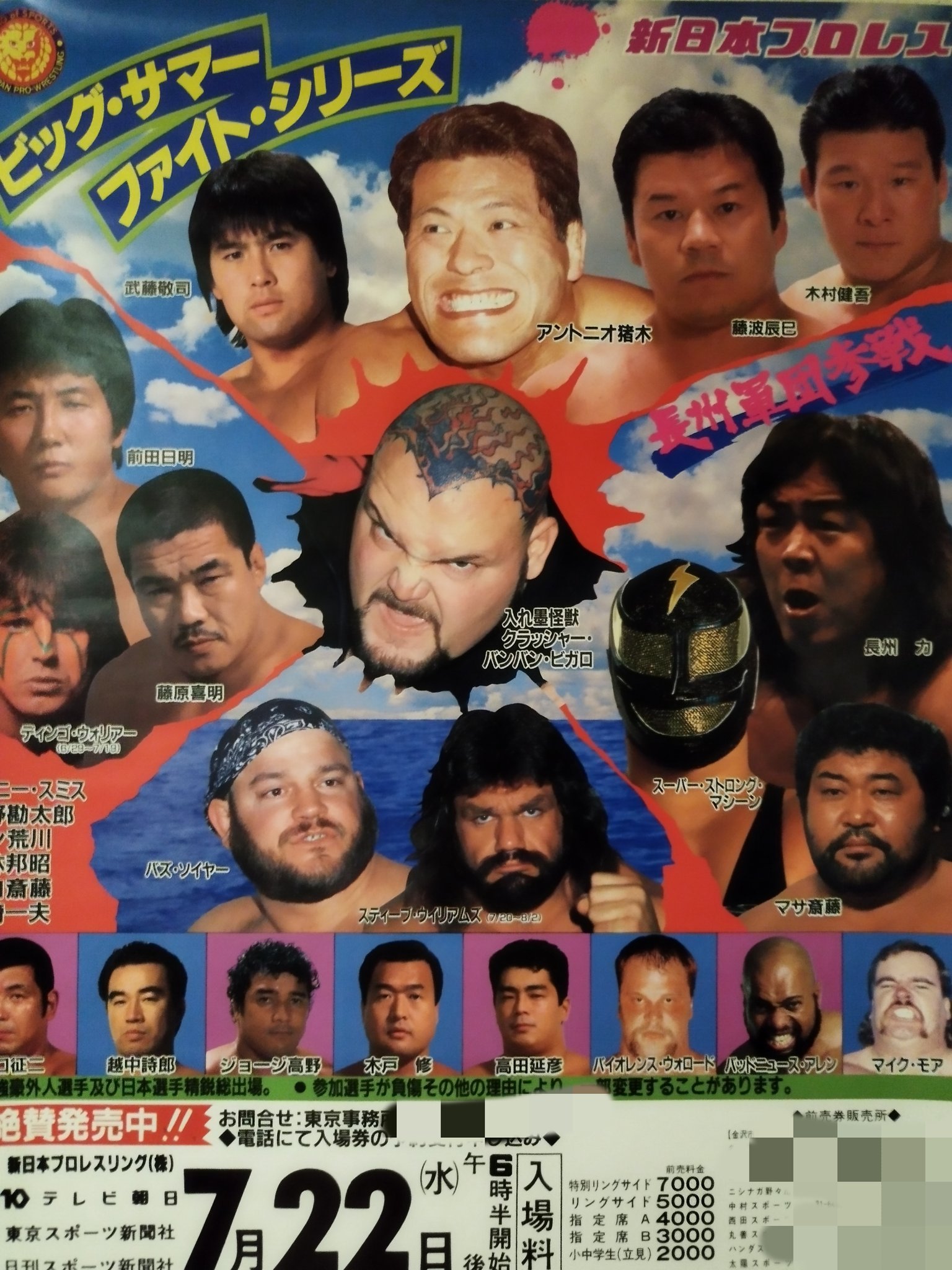 プロレスバカフェスタ95の興行ポスター イベント情報