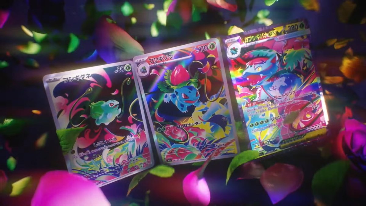 ポケモンカード　メガブレイブ　フシギダネAR　フシギソウARフシギバナSAR メガフシギバナSAR フシギソウAR ポケモンカードメガブレイブ