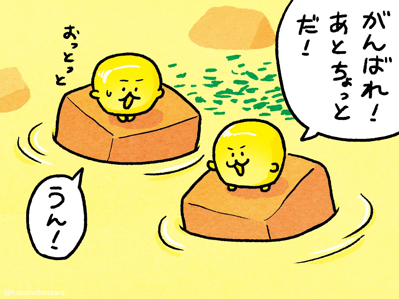 楠葉さわ🐹🐭 on X: 