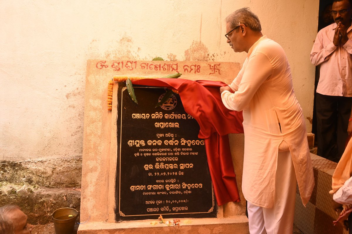 ଆଜି ଖପ୍ରାଖୋଲ ବ୍ଲକ ଠାରେ "କୁପୋଷଣ ମୁକ୍ତ ଭାରତ' ନିମିତ୍ତ ଓ.ଏନ୍.ଜି.ସି.ର ନିଗମିତ ସାମାଜିକ ଉତ୍ତରଦାୟିତ୍ଵ ମାଧ୍ୟମରେ ଏନି କେୟାର ଫାଉଣ୍ଡେସନ୍‌ ଦ୍ବାରା ଓଡ଼ିଶାରେ ପୋଷଣ କିଟ୍ ବିତରଣ କାର୍ଯ୍ୟକ୍ରମର ଶୁଭ ଉଦ୍‌ଘାଟନ ରେ ଯୋଗ ଦେଇଥିଲି। ଏଥି ସହ ପଞ୍ଚାୟତ ସମିତି କାର୍ଯ୍ୟାଳୟ ନିର୍ମାଣ ର ଶୁଭ ଭିତ୍ତିପ୍ରସ୍ତର ସ୍ଥାପନ ଓ ବସୁନ୍ଧରା