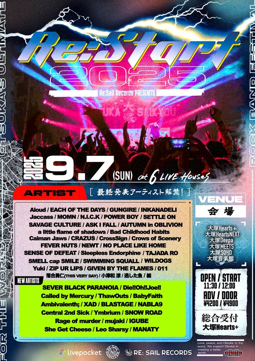 2025/9/7(日)
Re:Sail Records presents
「Re:Start2025」
大塚Hearts+
大塚HeartsNEXT
大塚Deepa
大塚MEETS
大塚SOHO
大塚音楽館
OPEN/START 11:30/12:00
ADV/DOOR ¥4200/¥4900