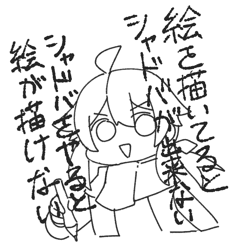 どっちも出来てない 