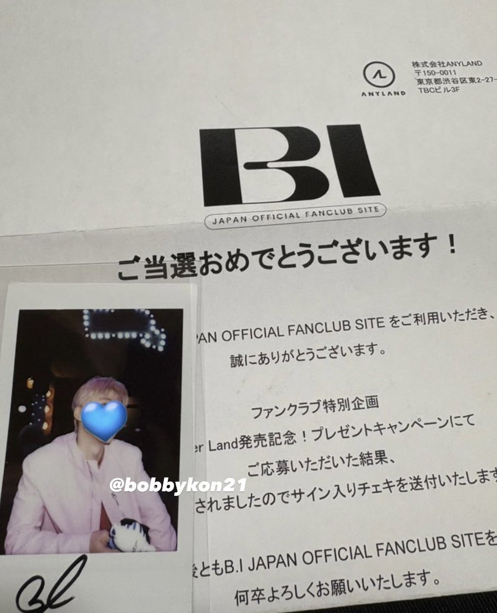 ハンビンの直筆サイン入りチェキ当選した🩵✨📷

#BI #비아이 #131Label #Wonderland #원더랜드