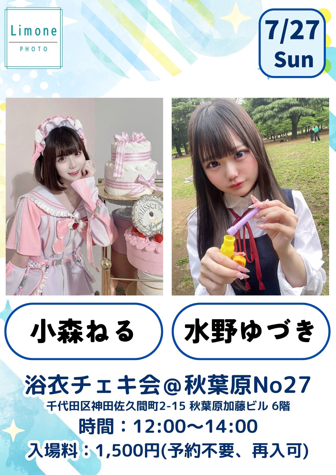 リモーネ撮影会 on X: 