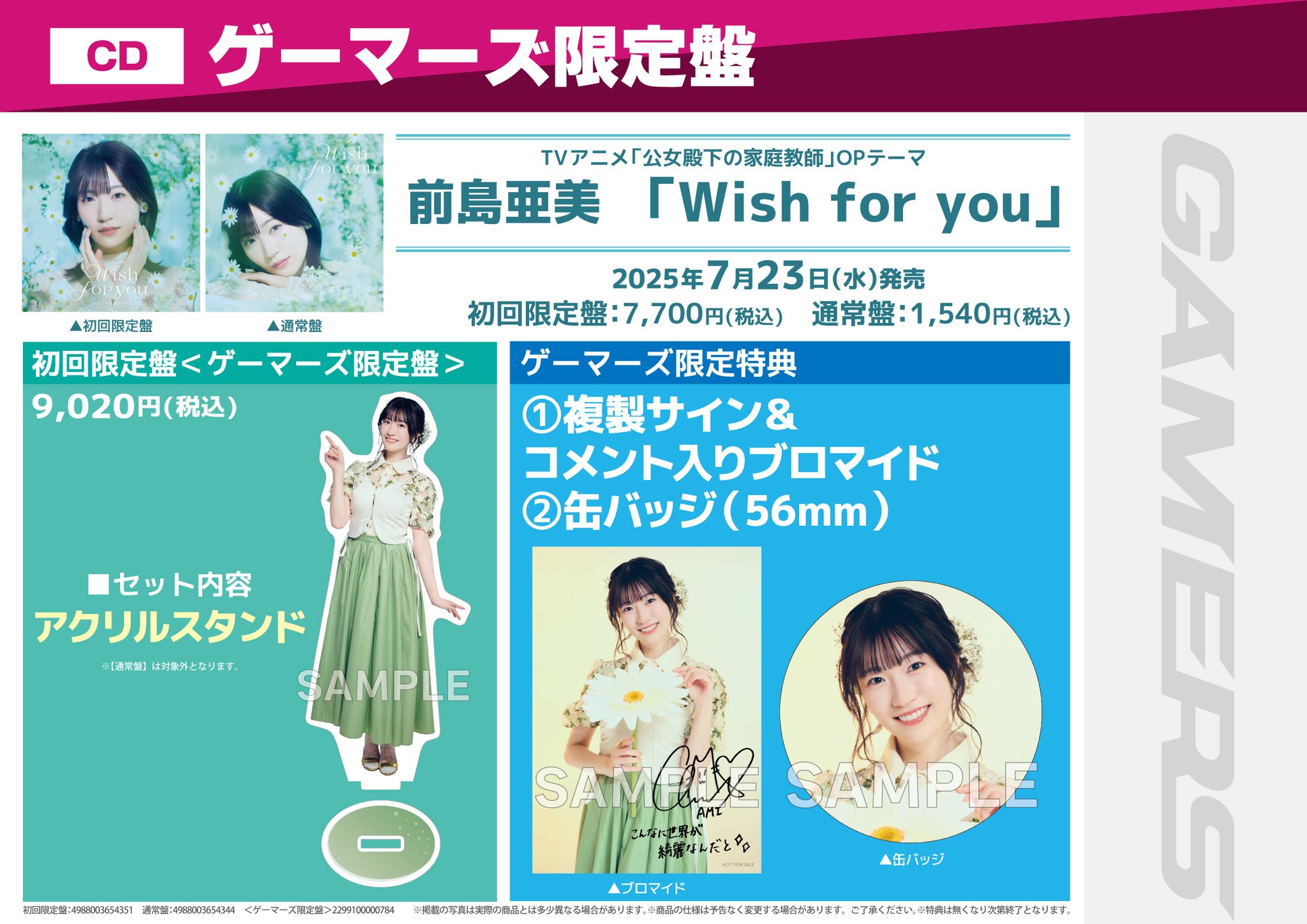 たぬはPastel＊Palettes 前島亜美さん直筆サイン入りポスター 前島亜美 Wish for you 初回限定盤 CD+Blu-ray Joshinオリジナル