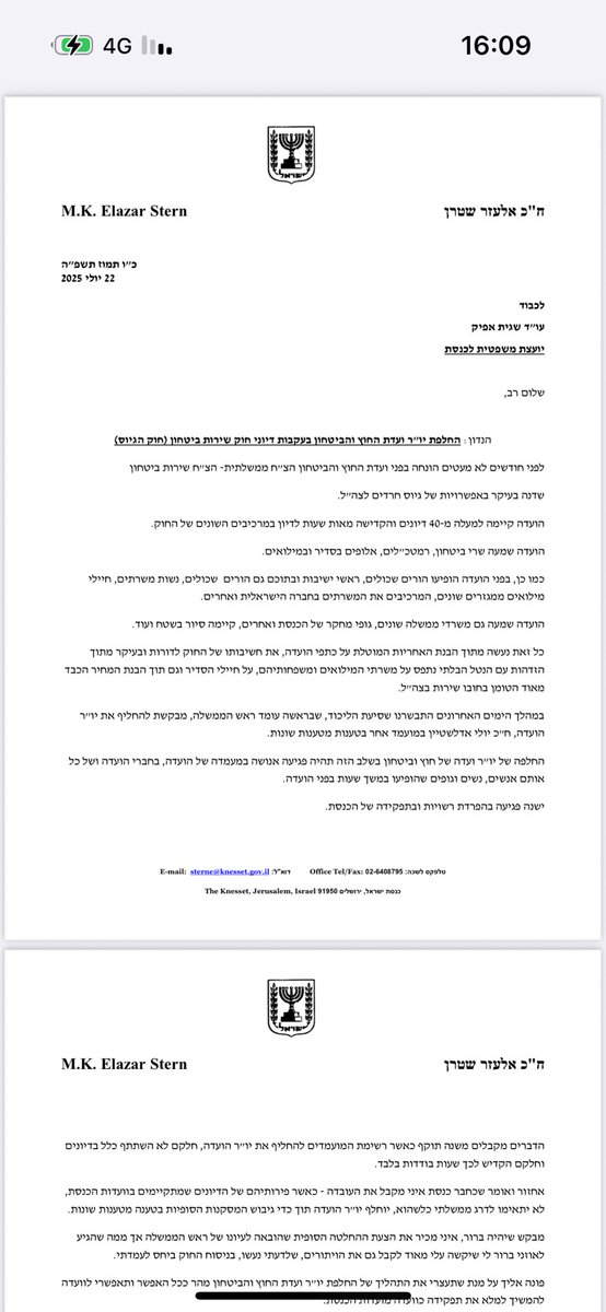 YuvalKarni's tweet image. חבר ועדת החוץ והביטחון של הכנסת ח״כ @Elazar_stern פנה ליועמשית הכנסת עו״ד שגית אפיק - כדי לבחון האם הליך הדחתו של יו״ר הוועדה אדלשטיין הוא בכלל חוקי.