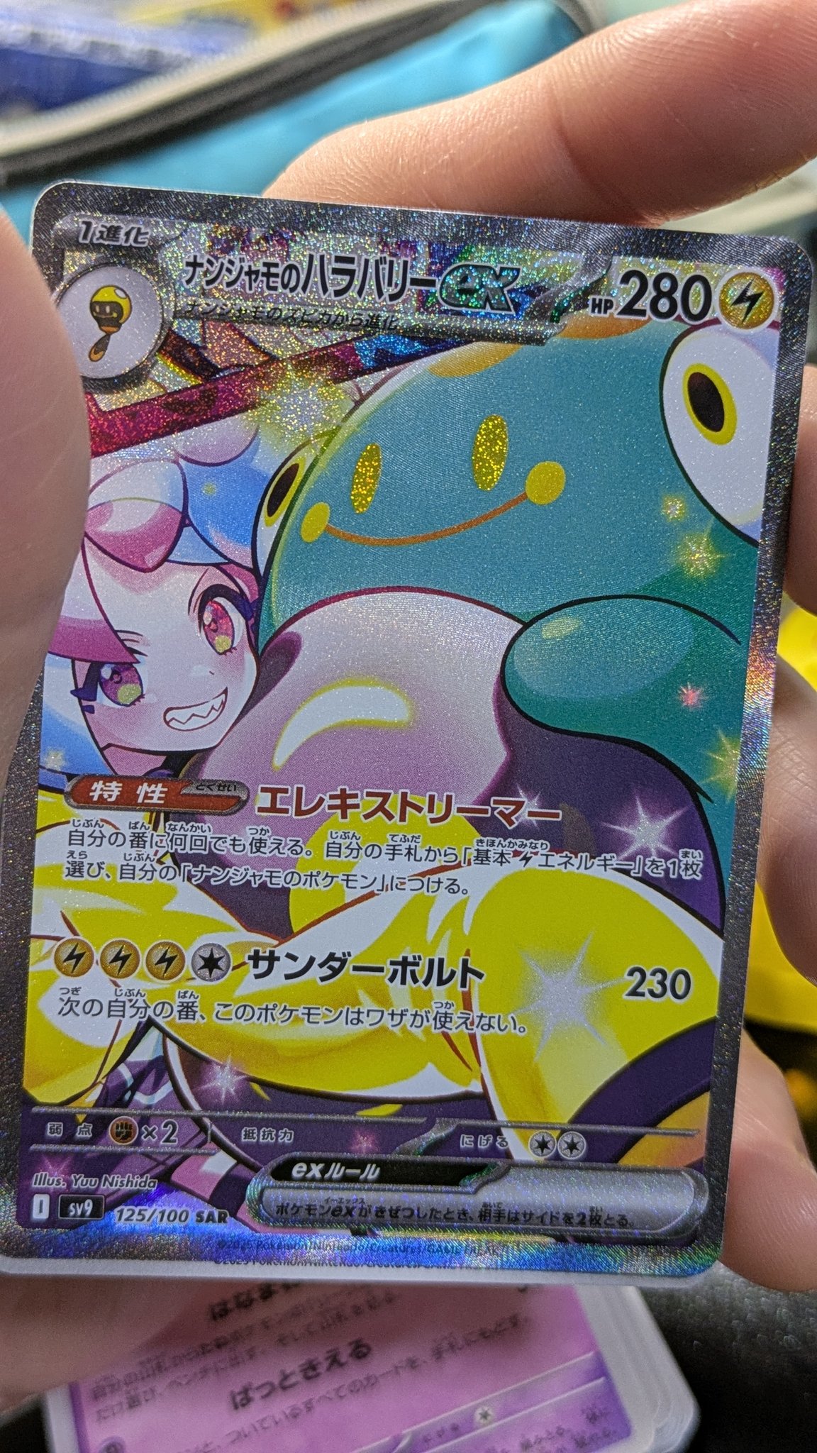 エウラル on X: 