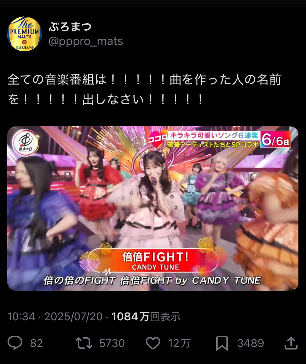 pppro_mats's tweet image. ようやくバズが落ち着いて1分2〜3通知くらいになってきた😮💨
「地上波で玉屋2060%の名前を見たい❕」という私欲に普段感じてた疑問を乗っけてみたら多くの方に共感の拡散をしていただいて、ここぞとぶらさげた玉屋さんやWiennersの宣伝も大勢の目に留まって嬉しさの極み☺️
玉屋1084万%に改名しよう☝️