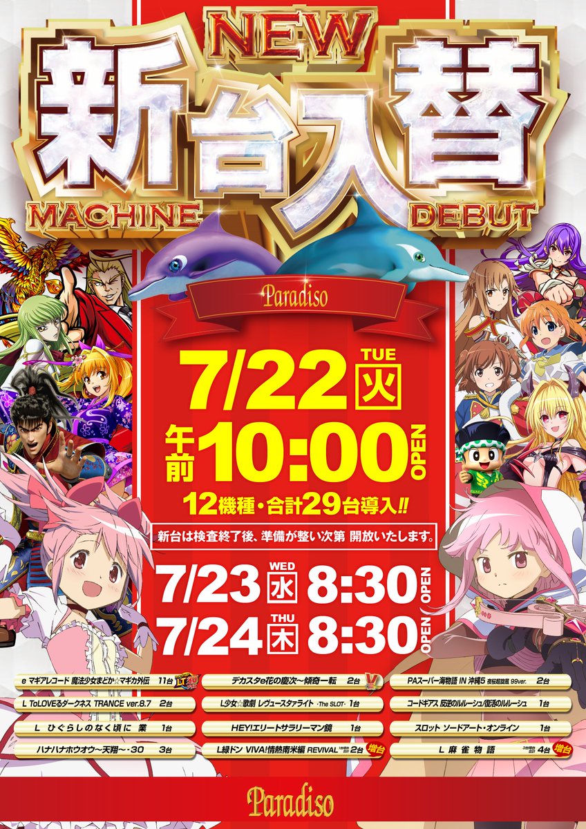 スマスロユニット　スマパチユニット　⭕️簡易型　2025年6月 最新ver⭕️ スマパチユニット ⭕️簡易型 2025年6月最新プログラム