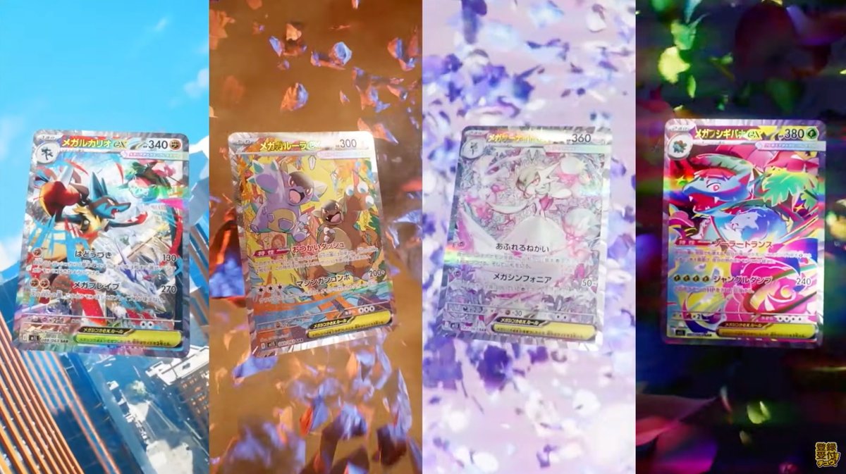 新SARカード公開】 ✓メガルカリオex（SAR） ✓メガサーナイトex（SAR