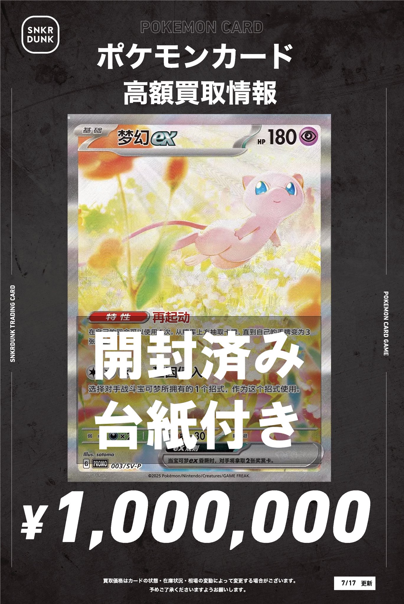 値段提示お願いしますポケモン 状態A-】リザードンex RR (006/165) [sv2a] の通販・買取価格