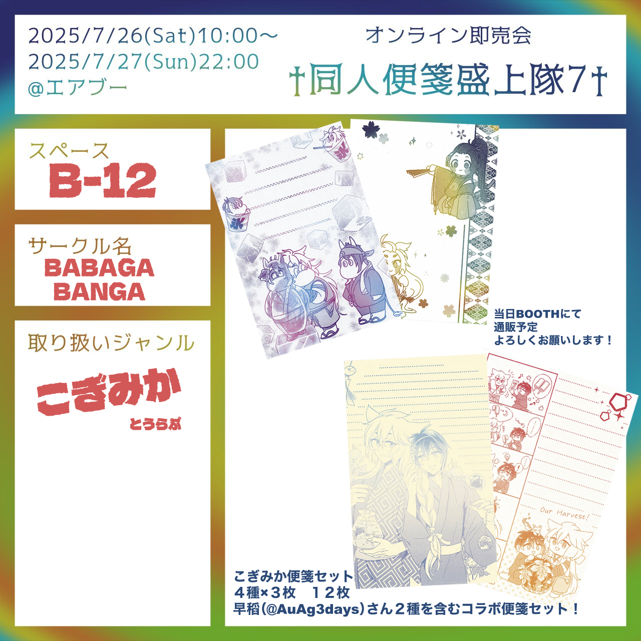黒ひょう様検討中商品につき無言購入は御配慮のほどよろしくお願いいたします BABIBO🦓 on X: 