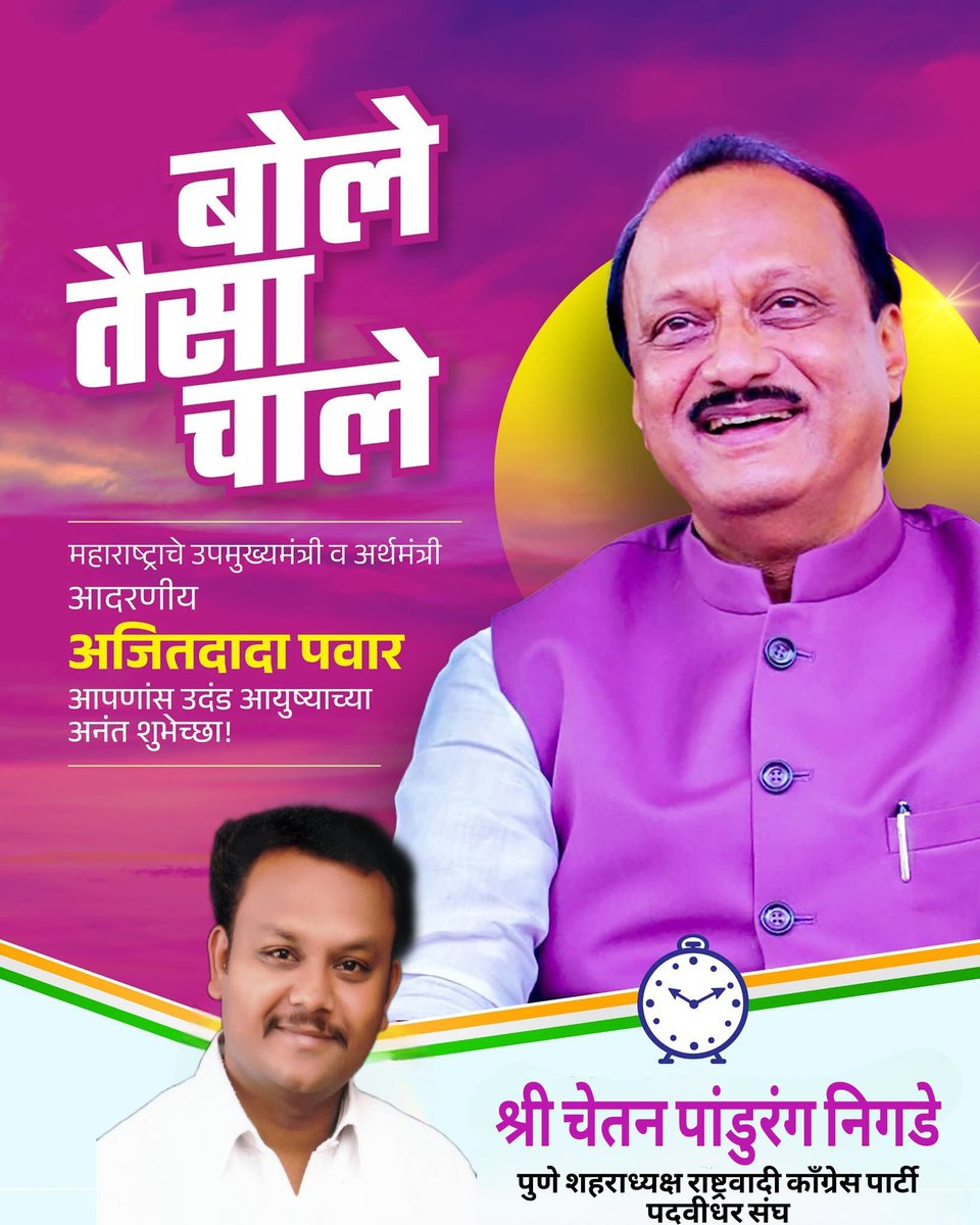 khalkhalpatil's tweet photo. @AjitPawarSpeaks @supriya_sule https://t.co/h66NaZR65O