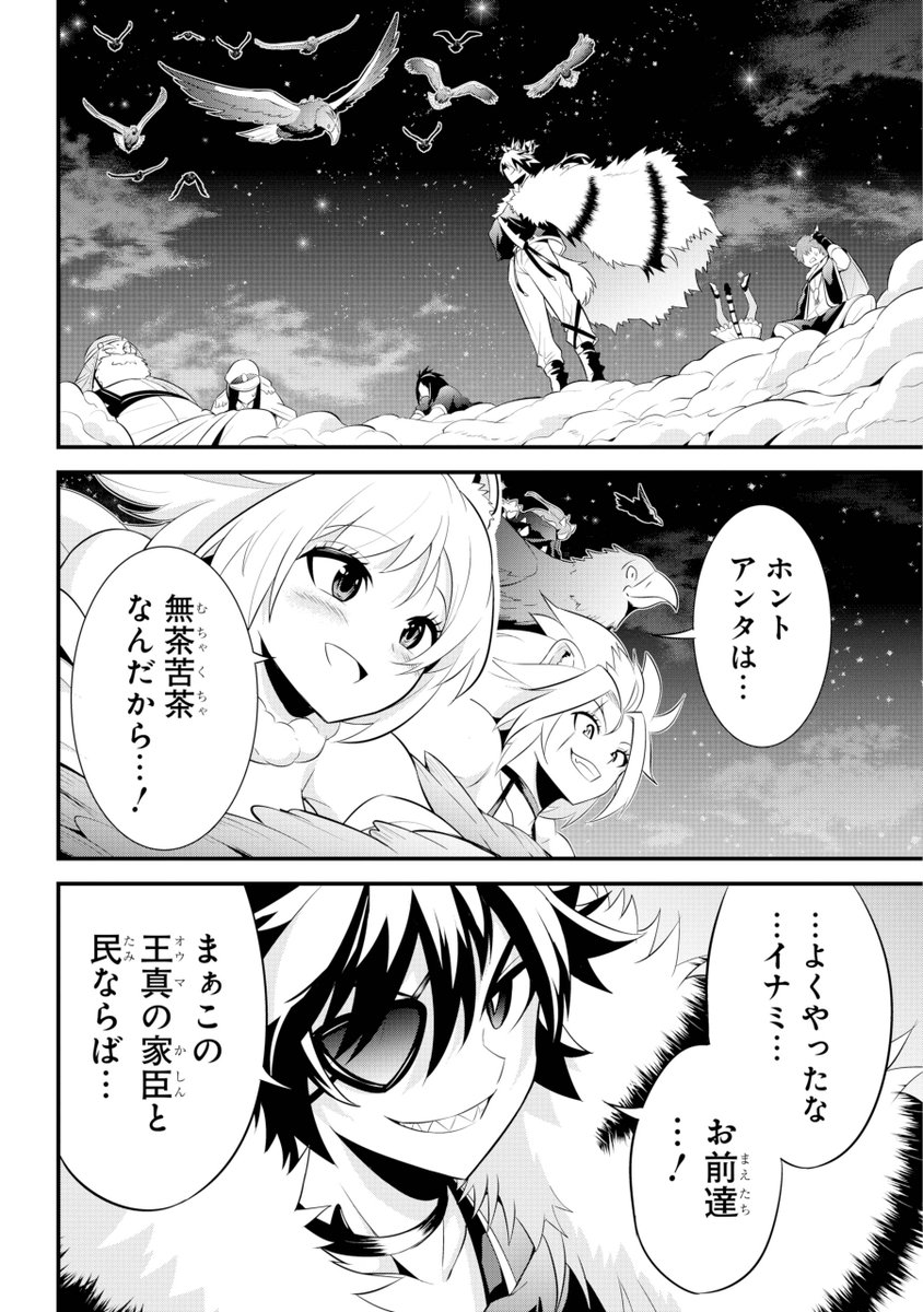 gangan_joker's tweet image. 👑【獣の王真の世界再征服】最新16話👑
獣人たちの暴走計画、巨大な破壊者&lt;黙示録の獣&gt;
侵略者の目論見を真正面から打ち破り続ける
王真と家臣たち。
しかし、人間(ユマノ)の悪意は、野望は、
止まらない――!!
超スケールの獣人総力戦、クライマックス!!
最新話はJOKER8月号に掲載中!!