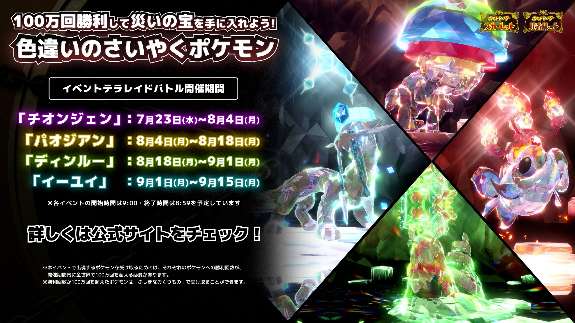 【PSA10】4連番 ディンルー チオンジェン パオジアン イーユイ 四災 PSA10】4連番 ディンルー チオンジェン パオジアン イーユイ 四
