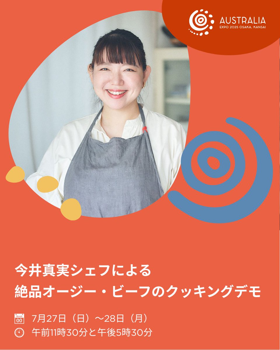 #オーストラリアパビリオン でオージー・ビーフ・メイツのハルクさんと今井真実さんが登場！パートナーのMLAに感謝！ 
食欲をそそる美味しいイベントで、オーストラリア流ステーキの秘訣を伝授します。#大阪関西万博