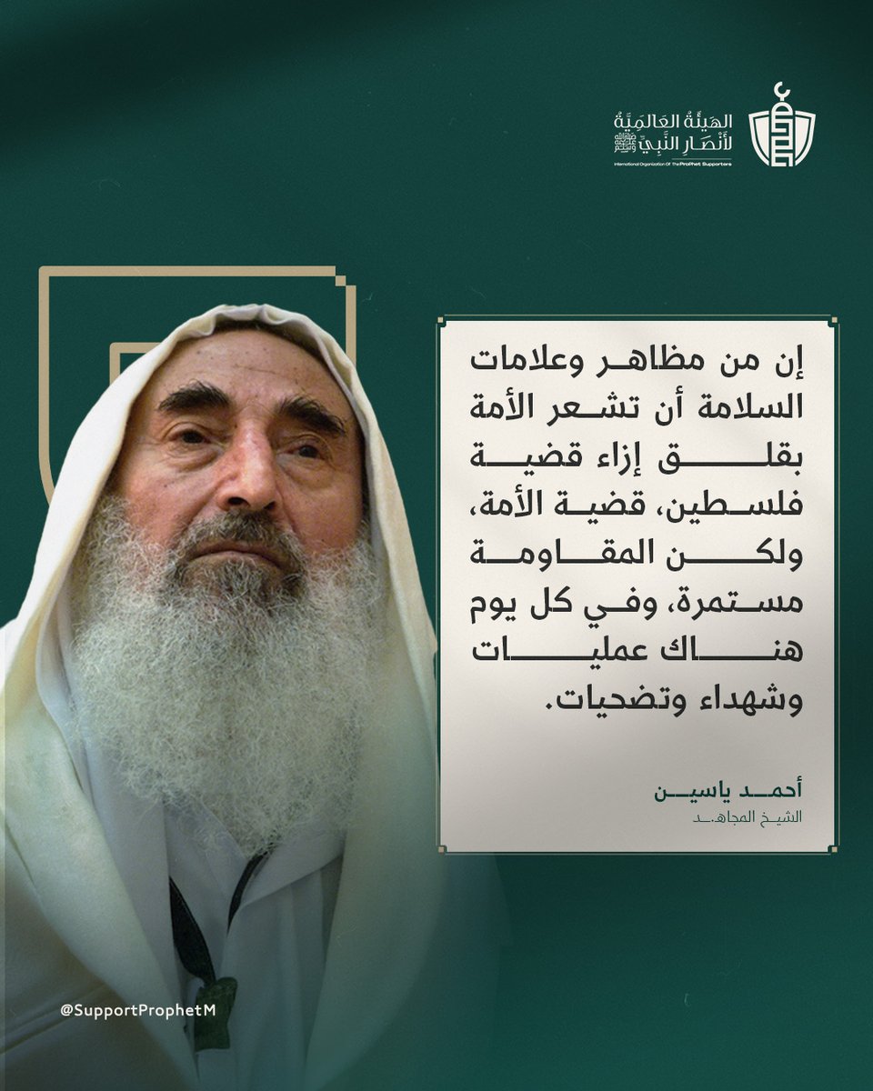 SupportProphetM's tweet image. ولسان حاله يقول إننا لم نكن نهذي حين قلنا الموت في سبيل الله أسمى أمانينا