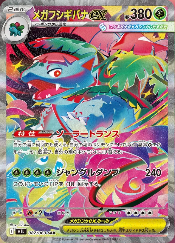 ポケカ速報＠予約抽選・最新情報まとめ on X: 