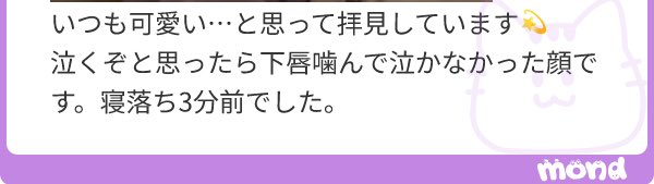 6chdiary's tweet image. ご応募ありがとうございました！

#育児絵日記代行

mond.how/ja/6chdiary