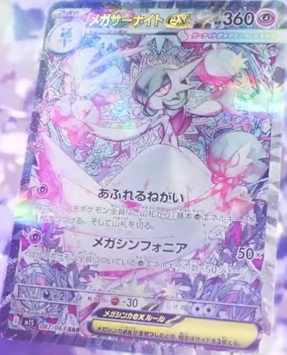 新カード公開】 8月1日(金)発売拡張パック「メガブレイブ/メガ