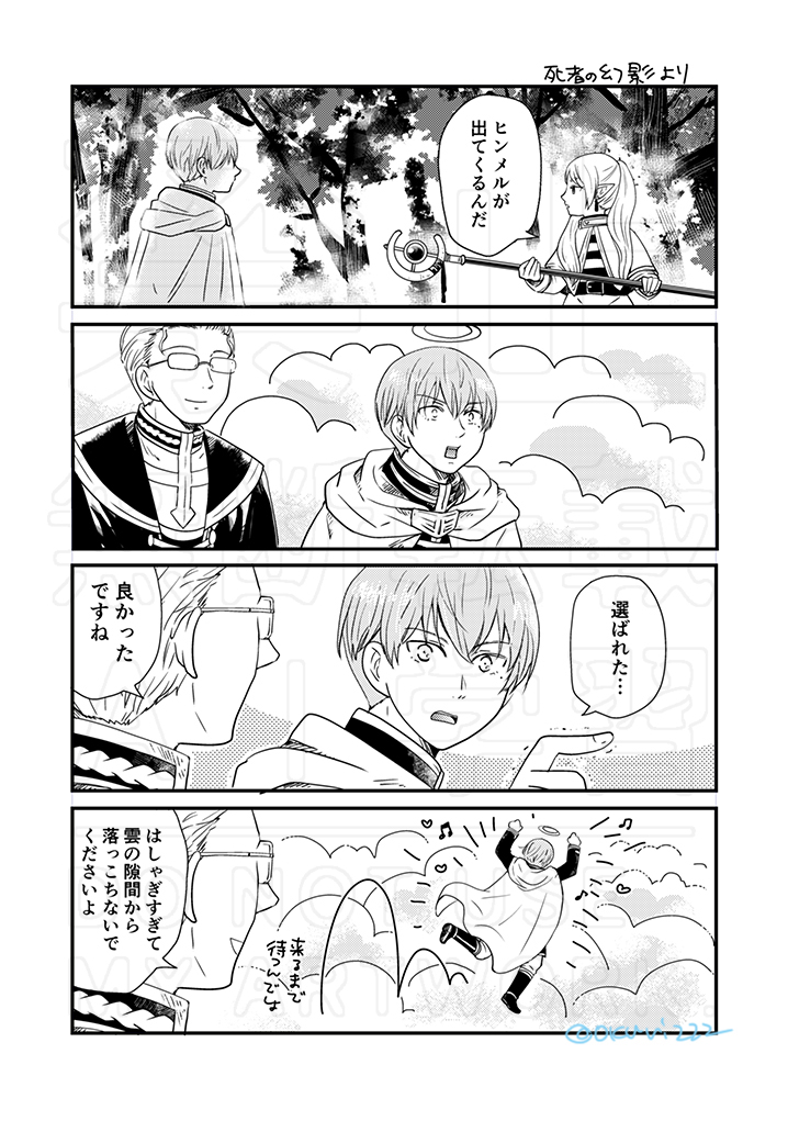 フリーレンだとこちらですかねー
たくさん見て頂いてありがとうございますw 
#これでフォロワーさんが増えました 