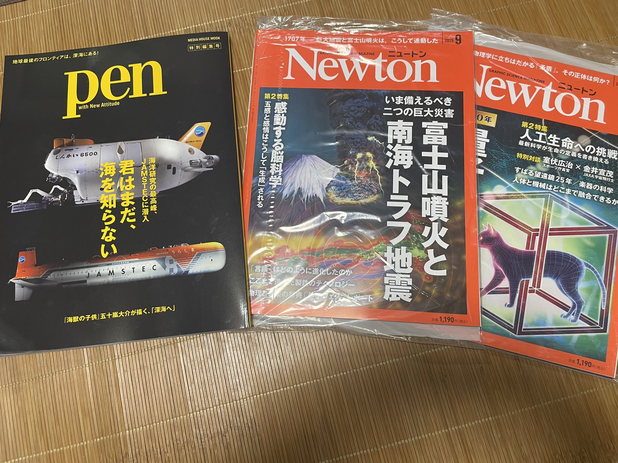 科学雑誌Newton（ニュートン）公式 (@Newton_Science) / X