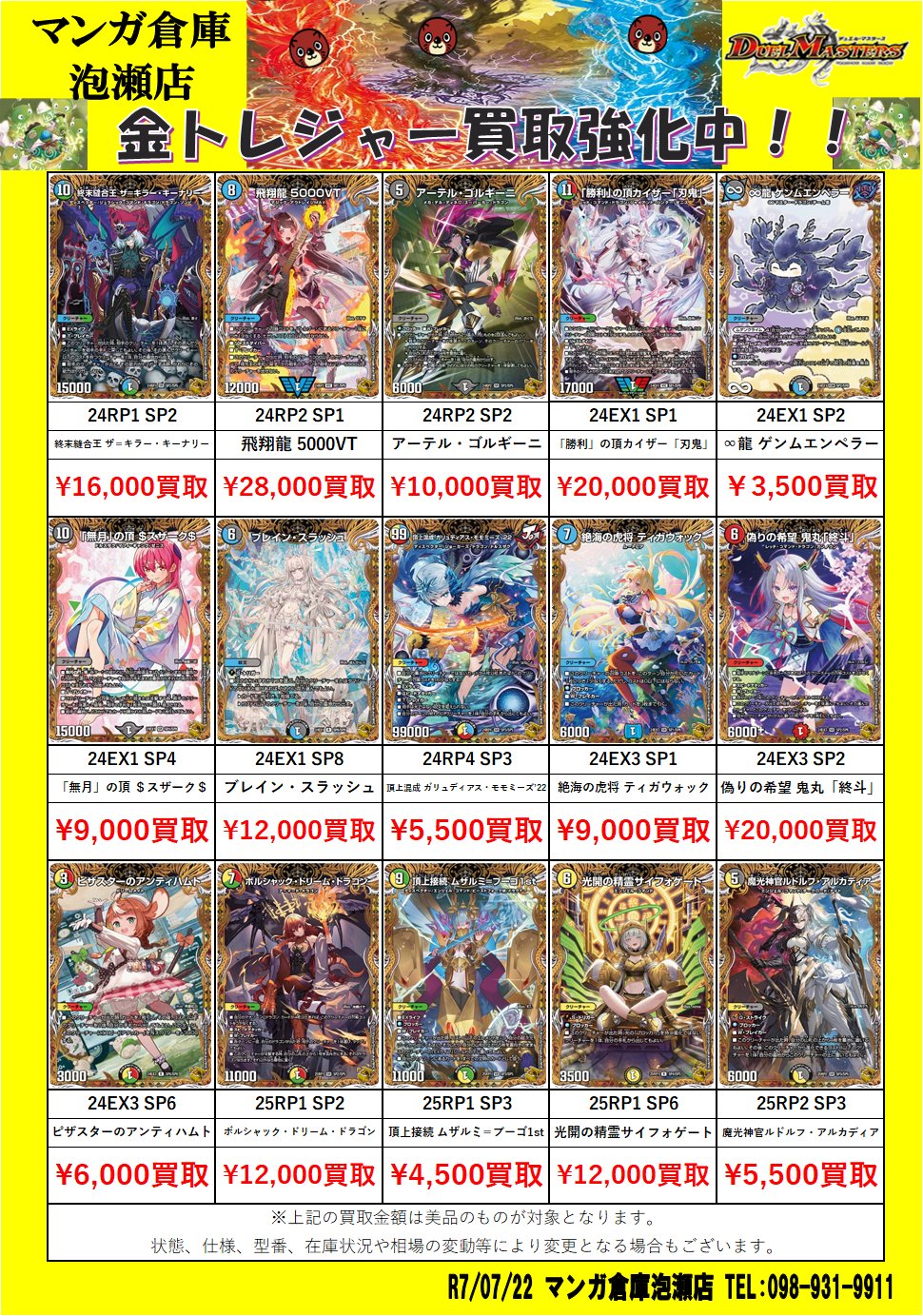 スーパーレア以上　約10000枚 1万枚　まとめ売り　業者仕入れ　引退品 マンガ倉庫 泡瀬店 カード部 on X: 