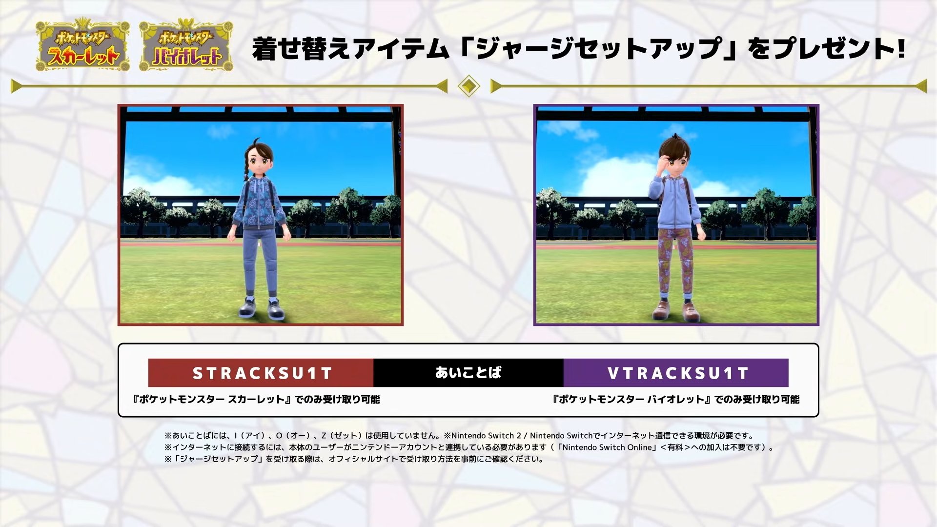 ポケットモンスターX ふしぎなおくりもの ふしぎなおくりもの24枚未使用 配布伝説多数 ポケットモンスター