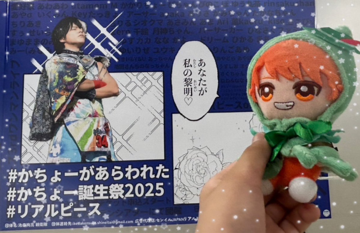 ak_rp_hyu's tweet image. スマホを覗き込んだ三女が
「かちょーばっかり」と言っていたけどそれほど今日はかちょーさんで埋まっているんだ😊💙
今日の最後にもう一回おめでとうー！💙

昨日は長女もしっかり写真撮っていた🧡

#かちょー誕生祭2025 
#かちょーがあらわれた 
#リアルピース