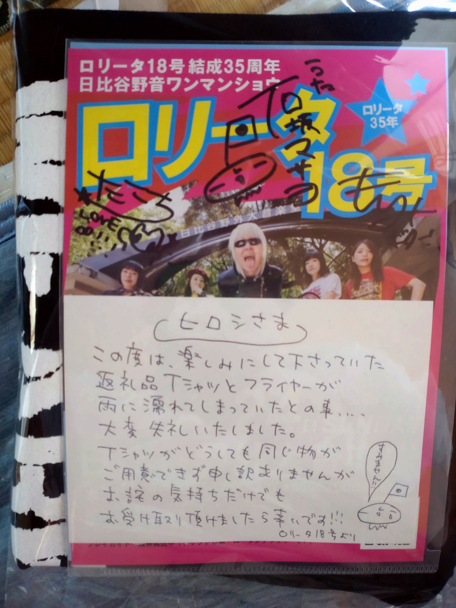HIROSHI です 安室奈美恵 with SUPER MONKEY'S 8cmシングル「Paradise Train