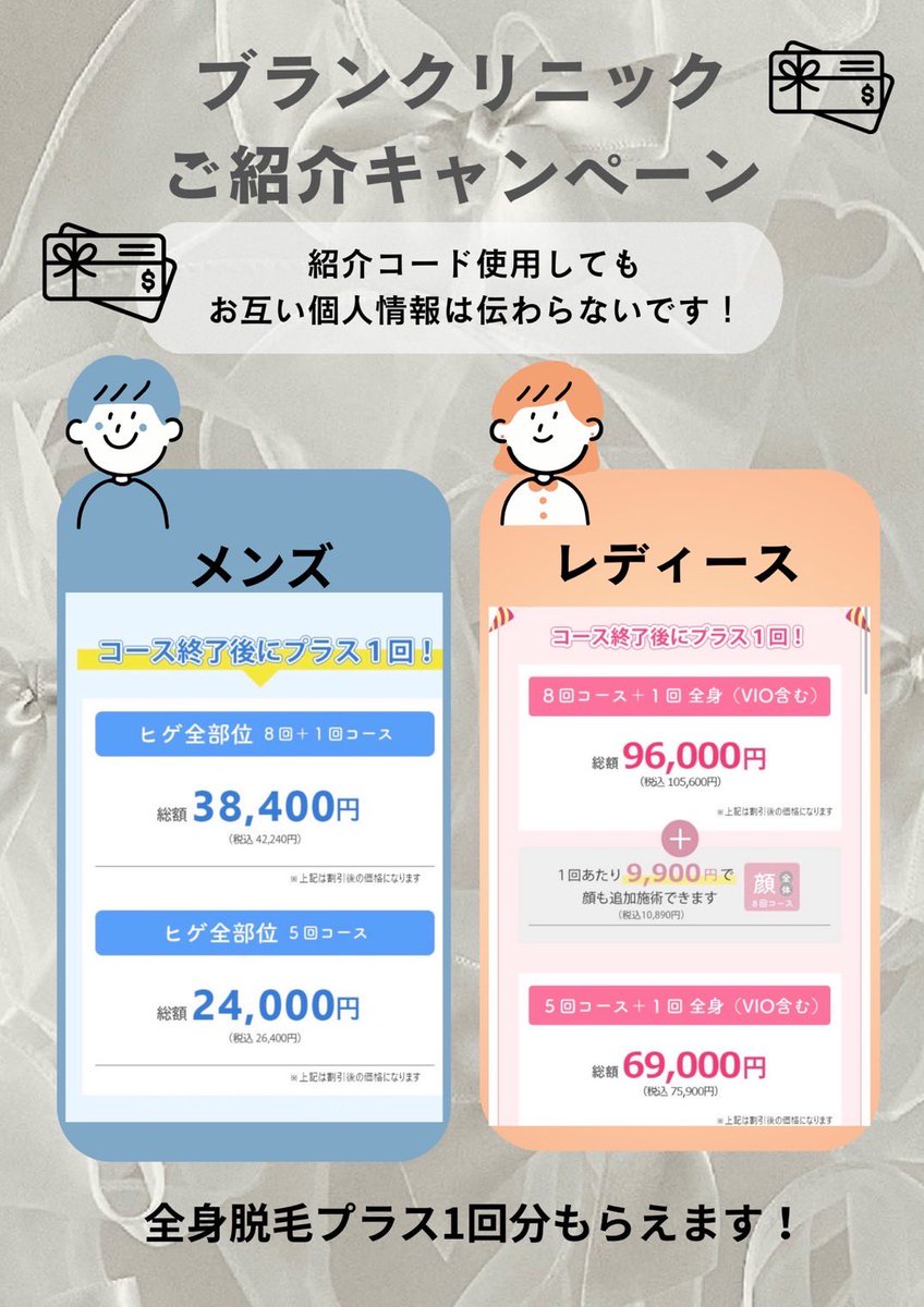 lvnzx9's tweet photo. ブランクリニックの機械について！
よくある質問2枚目にまとめてみました❤️

紹介URLリプ欄とプロフィールに貼ってあるのでそちらご自由にご利用下さい🎵 https://t.co/LTWGSUrwhH