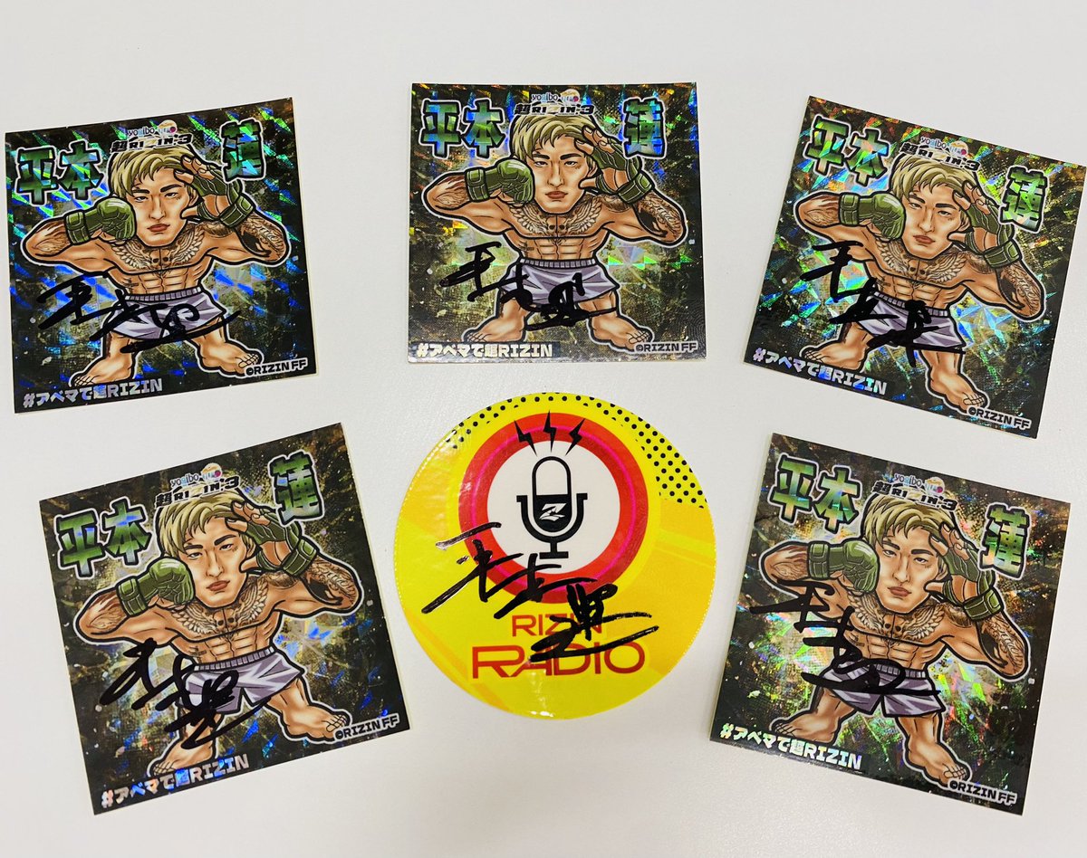【#超RIZIN4 リポスト企画①】

平本蓮選手がRIZIN RADIOステッカーと超RIZIN.3のシールにサインを入れてくれました🙇‍♀️✨

この投稿をリポスト&amp;横島加奈をフォローしてくれた5名様にプレゼント🎁
（※唯一ひとりステッカー2枚！）
ぜひご参加下さい✨
<a href="/renhiramoto1998/">平本蓮Jr.</a> <a href="/renhiramotoXX/">平本蓮 REN HIRAMOTO</a> 
#アベマでRIZIN