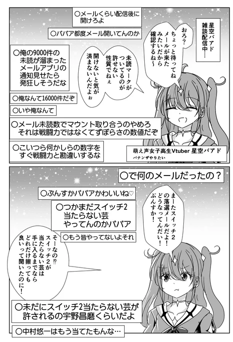 未読の年齢を詐称してるVtuber 