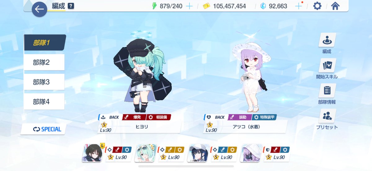 tachibanablac's tweet image. た………立ってる………！！！！！！